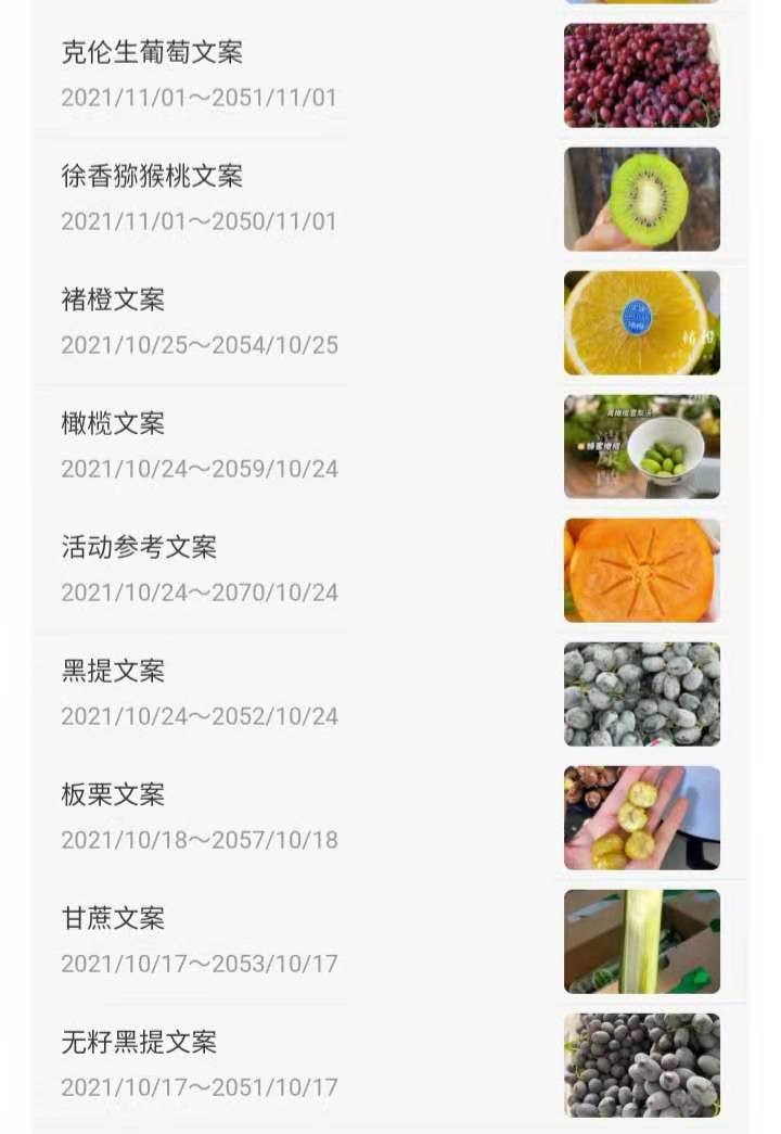 水果宣传文案top50,水果商最具创意的文案