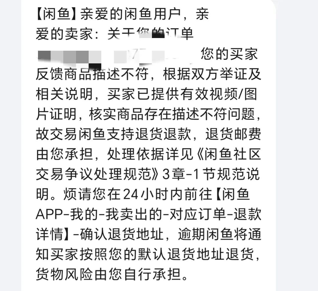 闲鱼何去何从,闲鱼上的坑都有什么