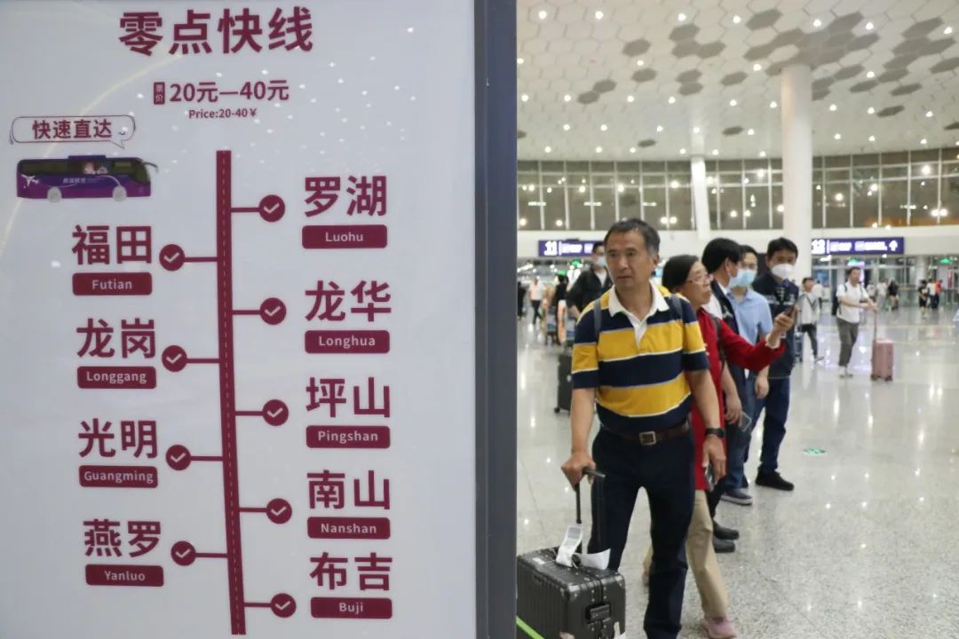 深圳零点快线,深圳宝安零点快线