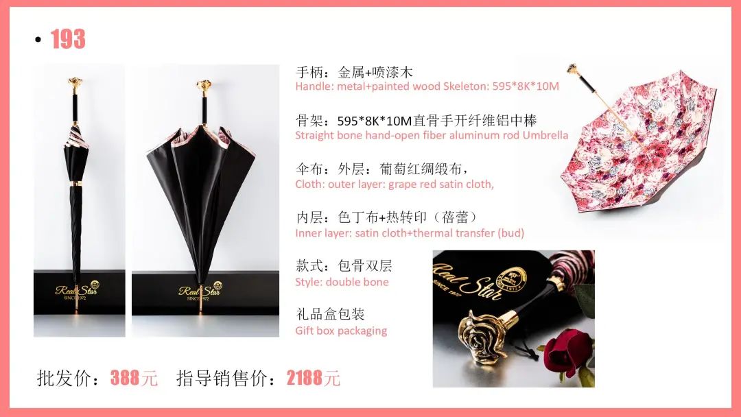 CCF2022上海春季百货展品牌展商推荐|星宝伞业