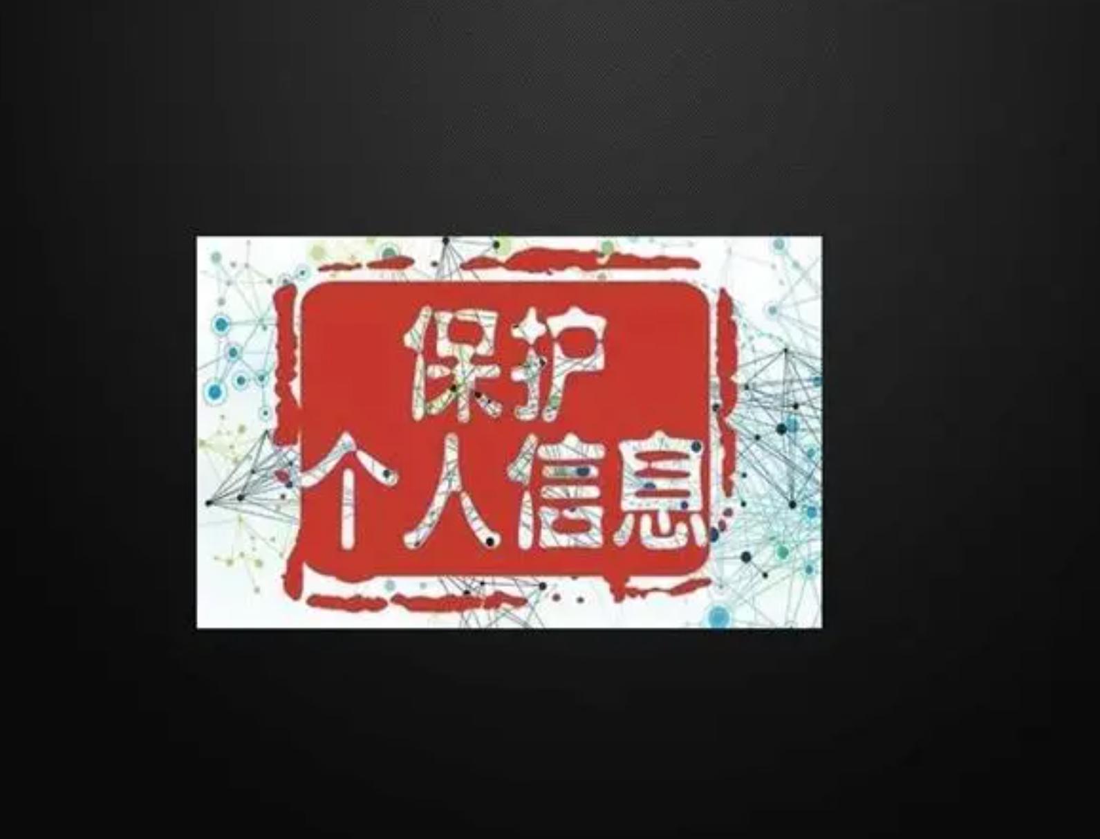 隐私权的法律保护现状及问题,法律侵犯隐私权科普