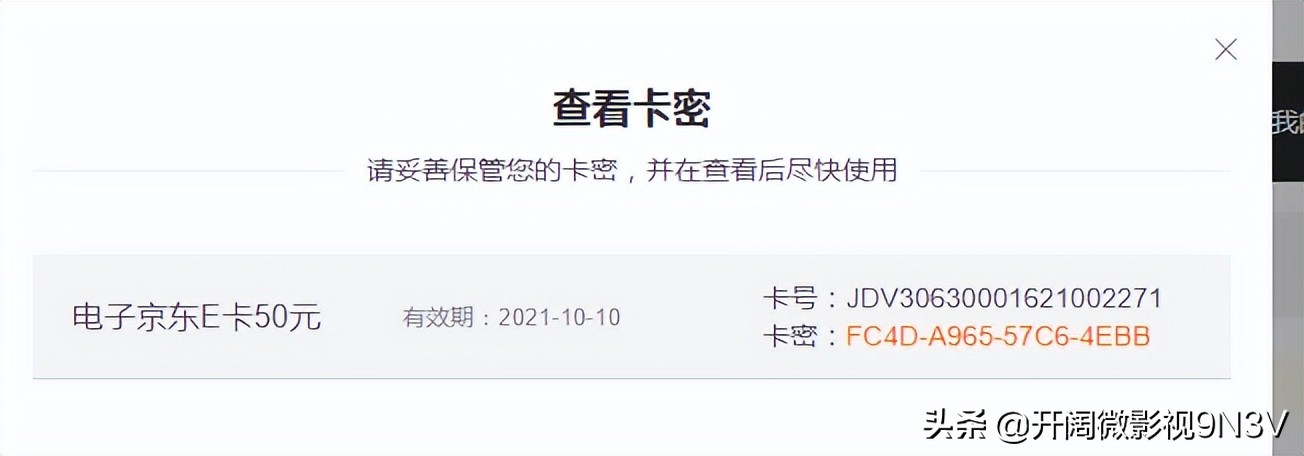 京东e券,京东e卡可以转赠给别人吗