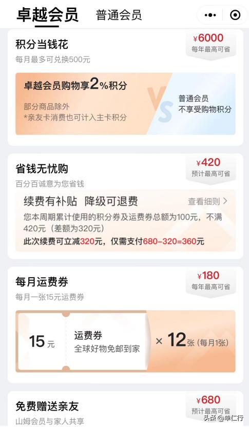 山姆会员卖什么,非山姆会员可以去山姆购物吗