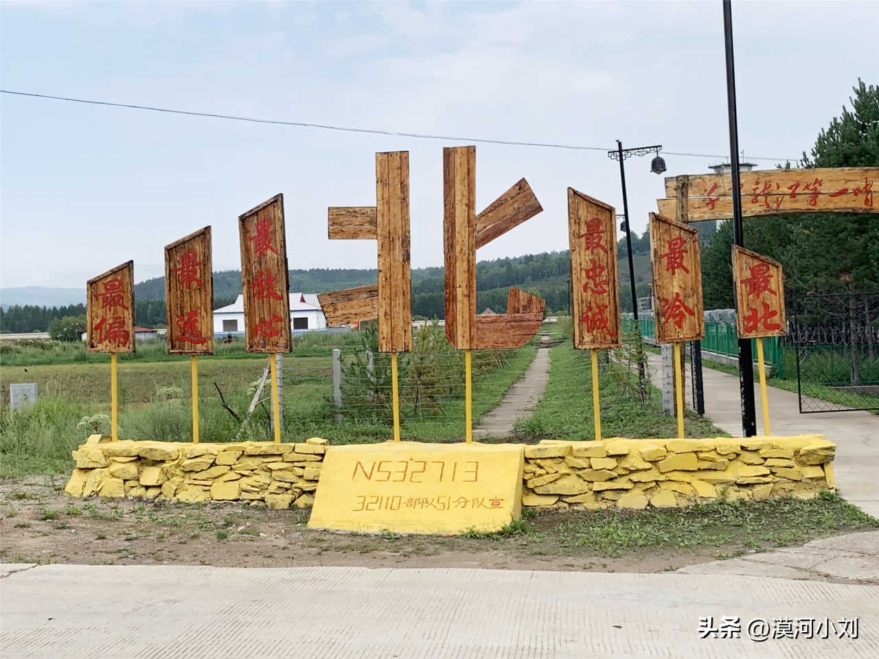 漠河北极村旅游攻略自由行,漠河旅游攻略北极村