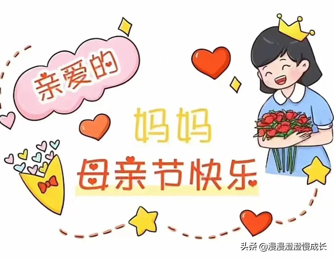 母亲节可以打印的手举牌,儿童节拍照手举牌