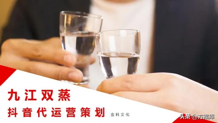 镇江抖音代运营方案,珠海抖音营销策划推广运营方案