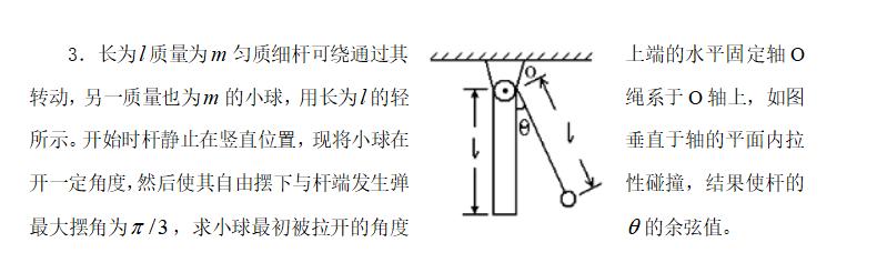 医用物理学补考填空题及答案,医用物理学第二章习题及答案