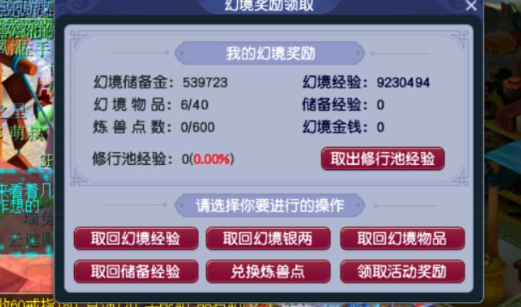 梦幻西游储备金转换现金方法,梦幻西游买什么丹砂可以换储备金