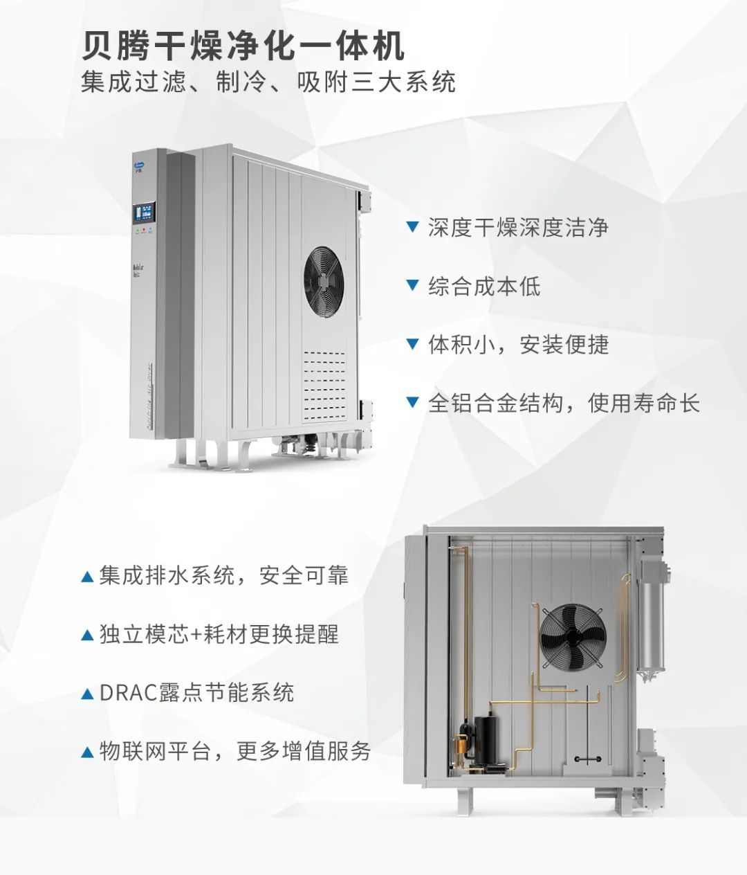 贝腾智能机器人产品,贝腾科技有限公司郑州