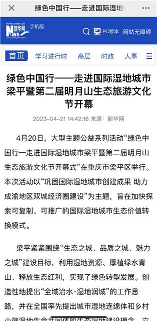 梁平央视宣传片文字,央视宣传重庆梁平