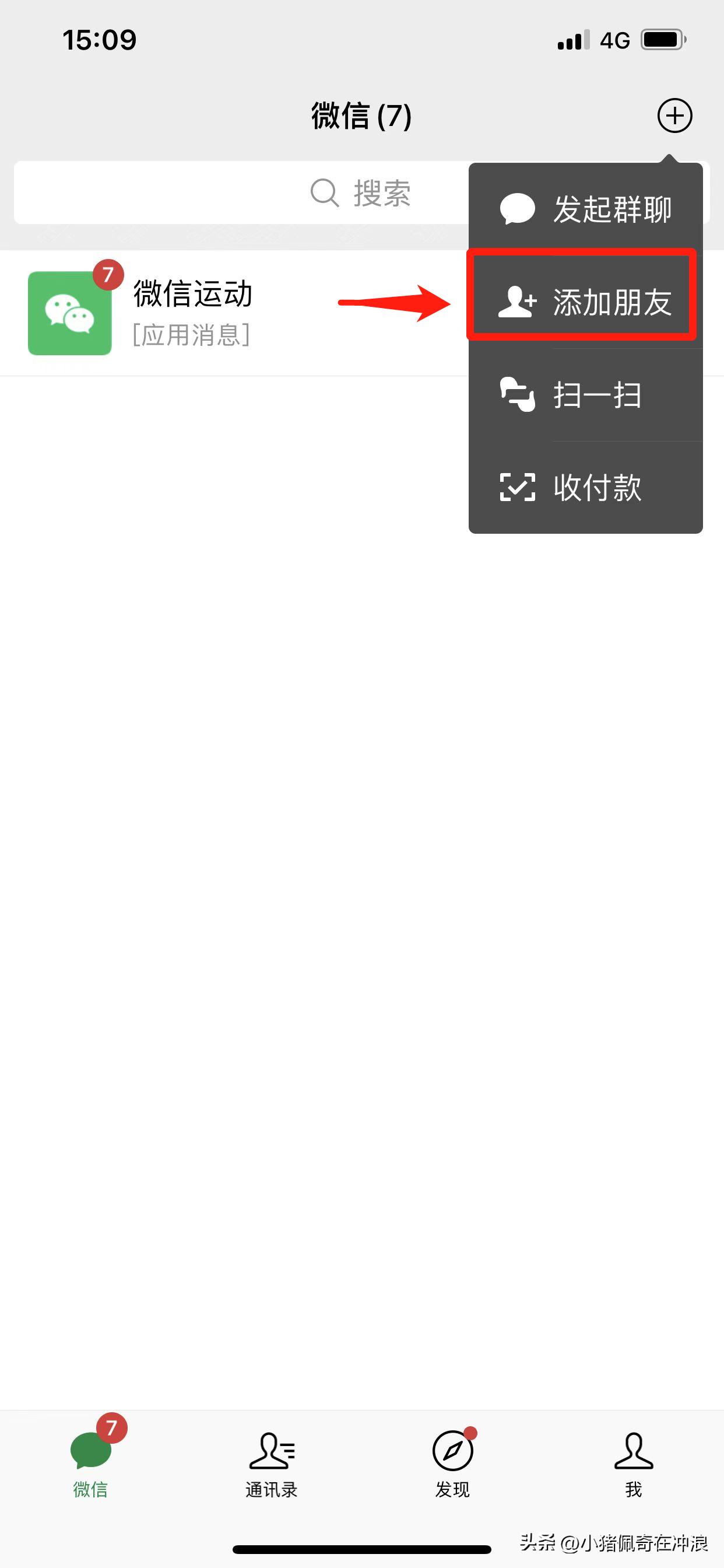 如何给老人加微信好友,教老年人微信加好友5种方法