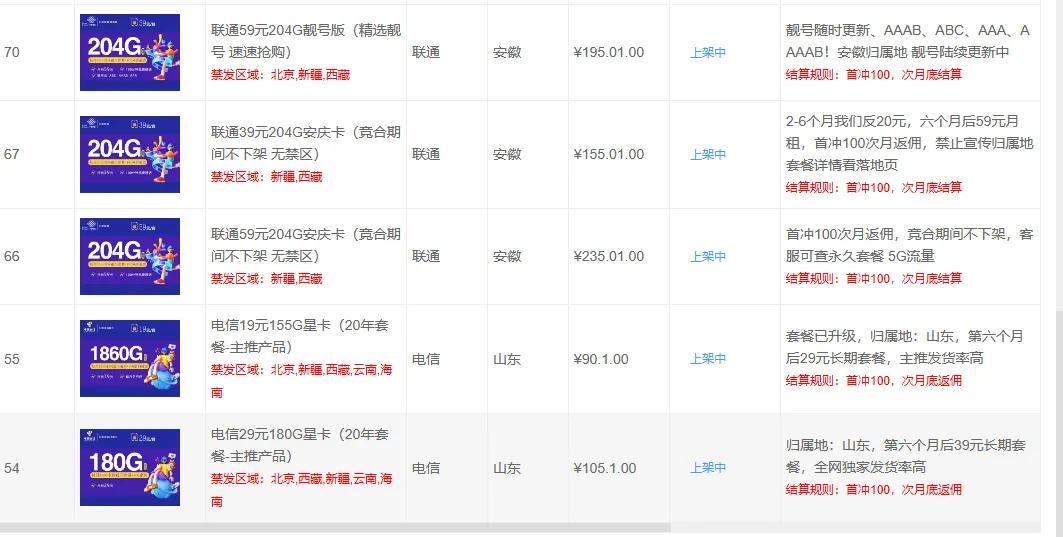 号卡如何找高级代理商,号卡代理渠道有哪些平台