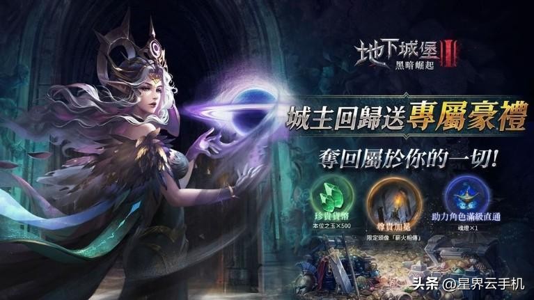 地下城堡2:黑暗觉醒裂隙38,地下城堡2黑暗崛起攻略