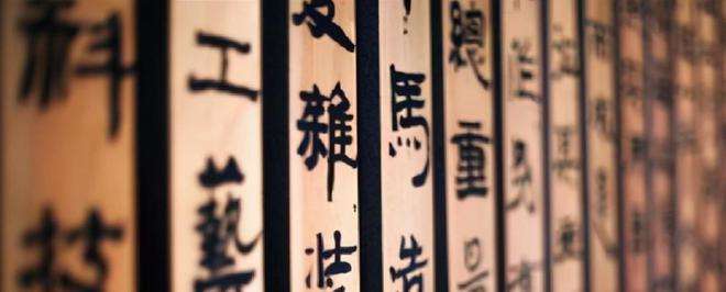 中国汉字史上最奇葩的27个汉字,汉字演变过程中典型的五个汉字