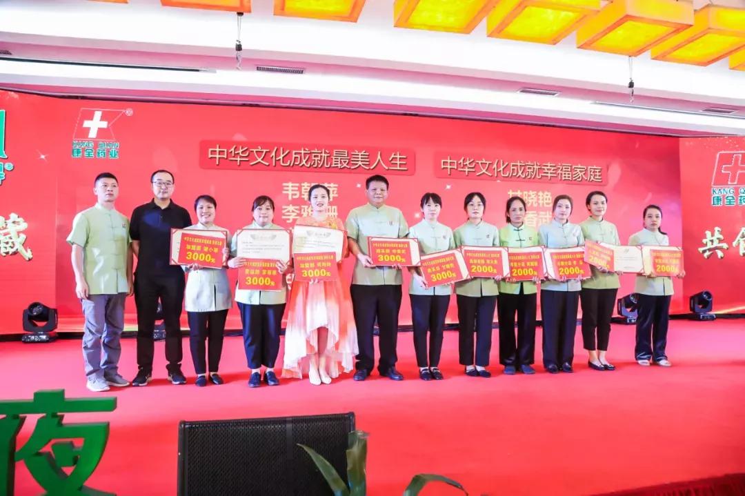 康全药业活动,康全2023年度答谢会