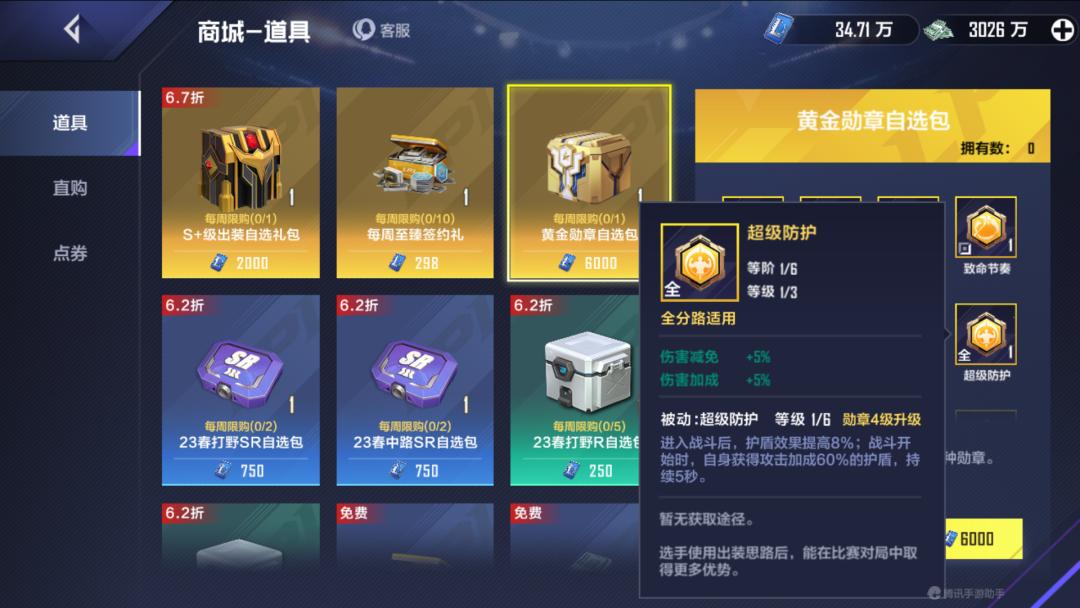 电竞经理冠军卡勋章推荐,电竞经理宙斯黄金勋章怎么选择