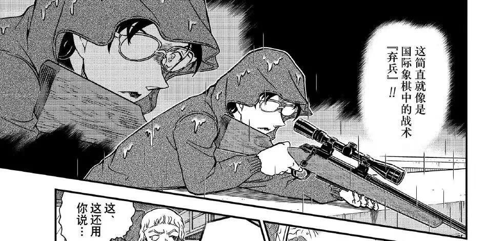 羽田浩司案真相揭开,羽田浩司案的真相在哪一卷