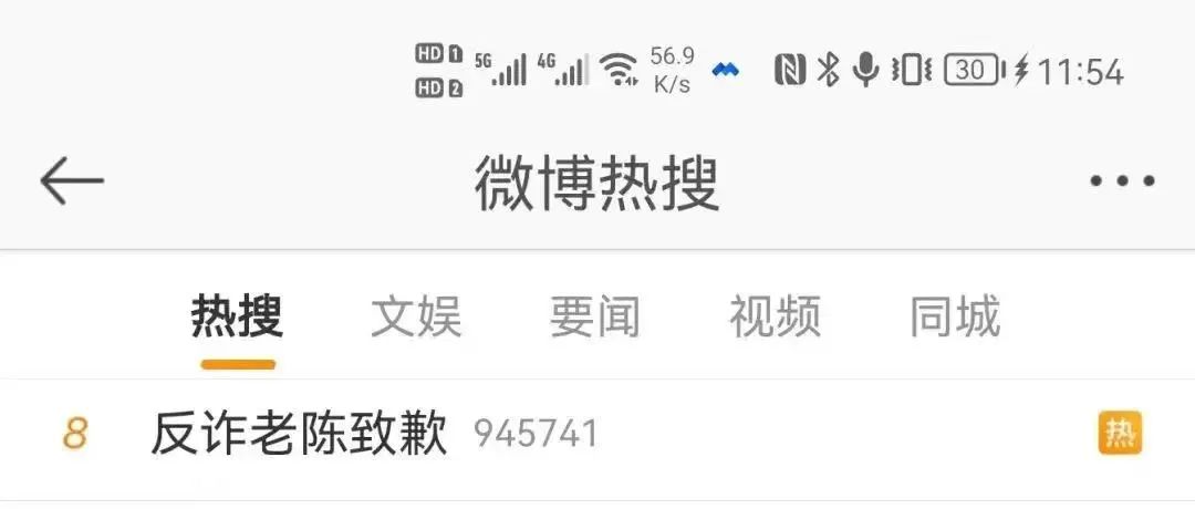 反诈老陈背后的直播间辱女文化