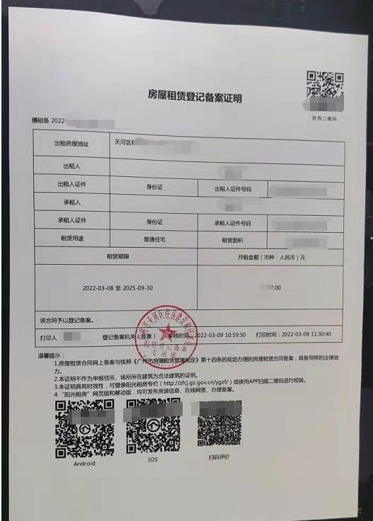 广州2023幼升小租房备案,广州市小升初租赁备案