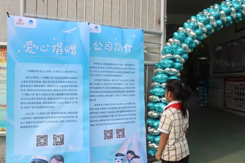 富德生命人寿小海豚,小海豚关爱成长计划