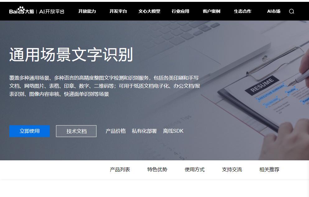 图片转文字最简单方法,不知道怎么配图的图片