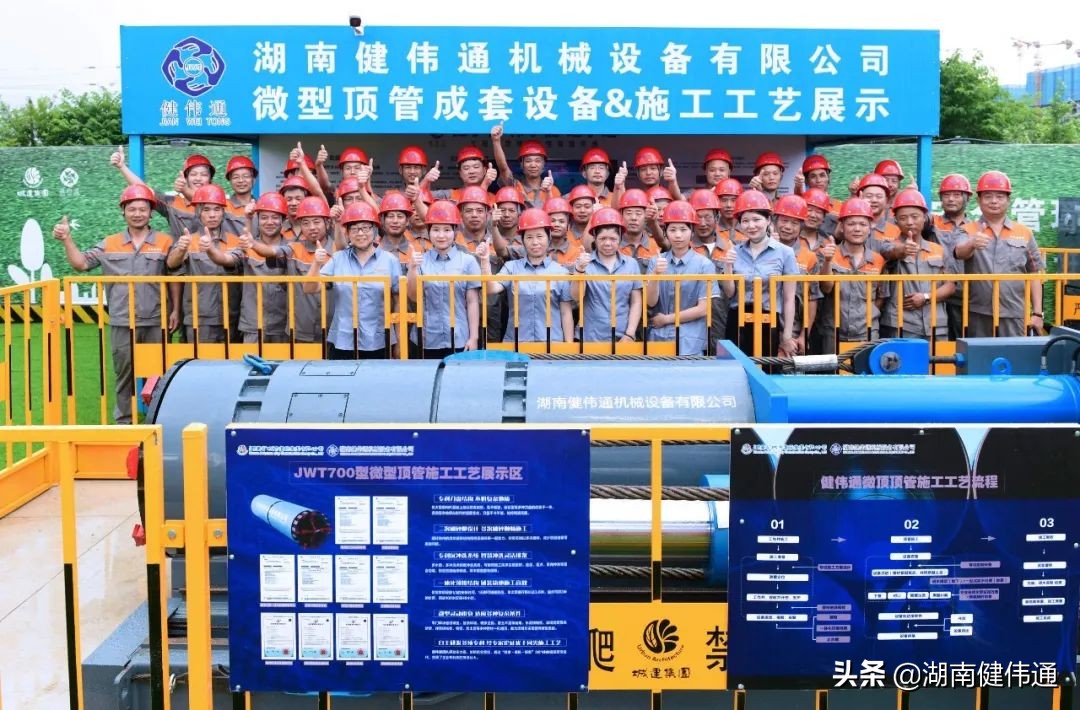 健伟通技术解决覆土深度不足情况下的施工疑难