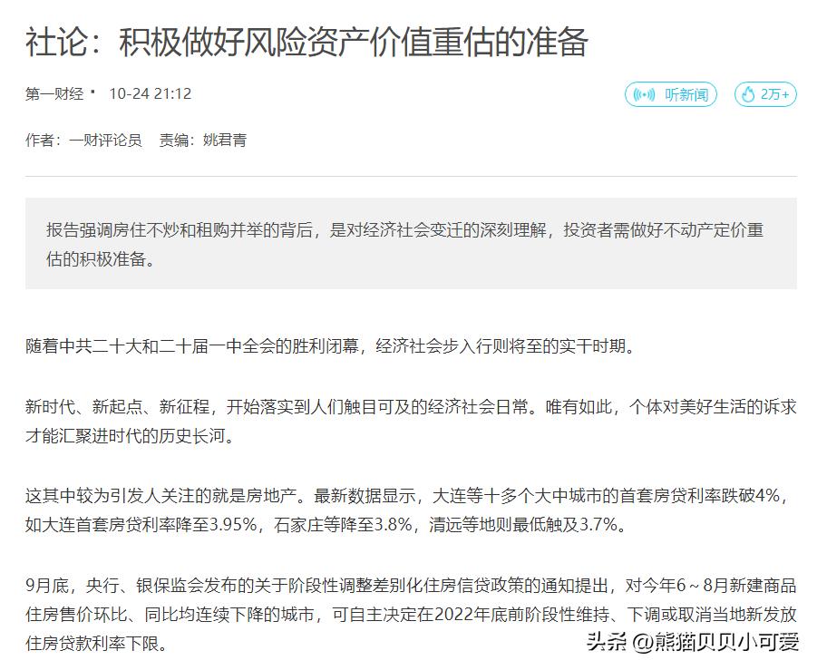 中央关于房地产政策,中国房地产后续会怎样