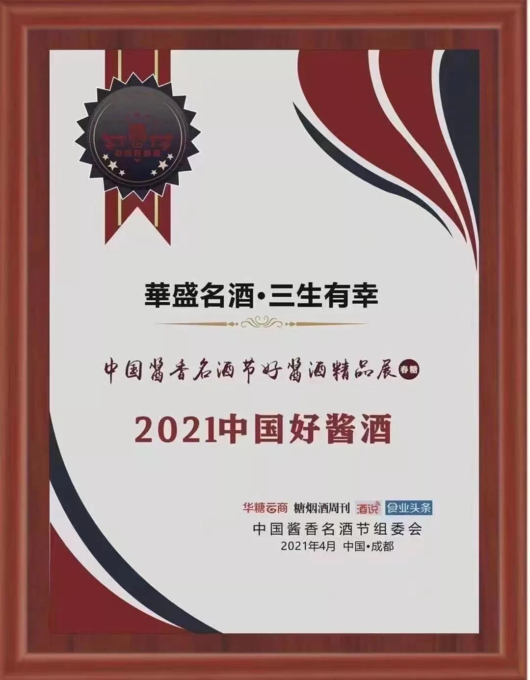 茅台集团贵州酱酒53度价格表,茅台集团酱香型白酒价格表