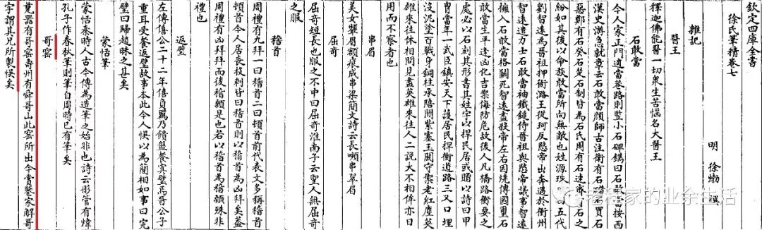 哥窑五大窑口之谜,哥窑中国五大名窑