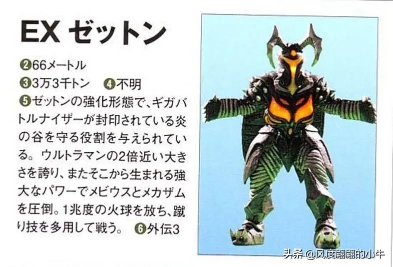 怪兽图鉴大全梦比优斯,梦比优斯怪兽图鉴