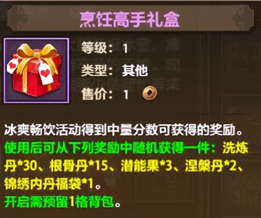 天龙八部荣耀版荣耀战令攻略,天龙八部荣耀版活动时间表