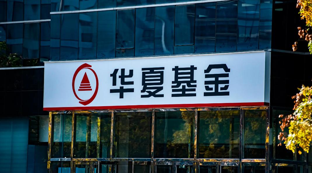 华夏基金哪个基金值得长久持有,华夏保险和华夏基金