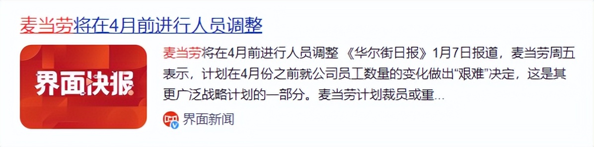 麦当劳明起涨价考虑具体了吗,为什么麦当劳最近涨价了