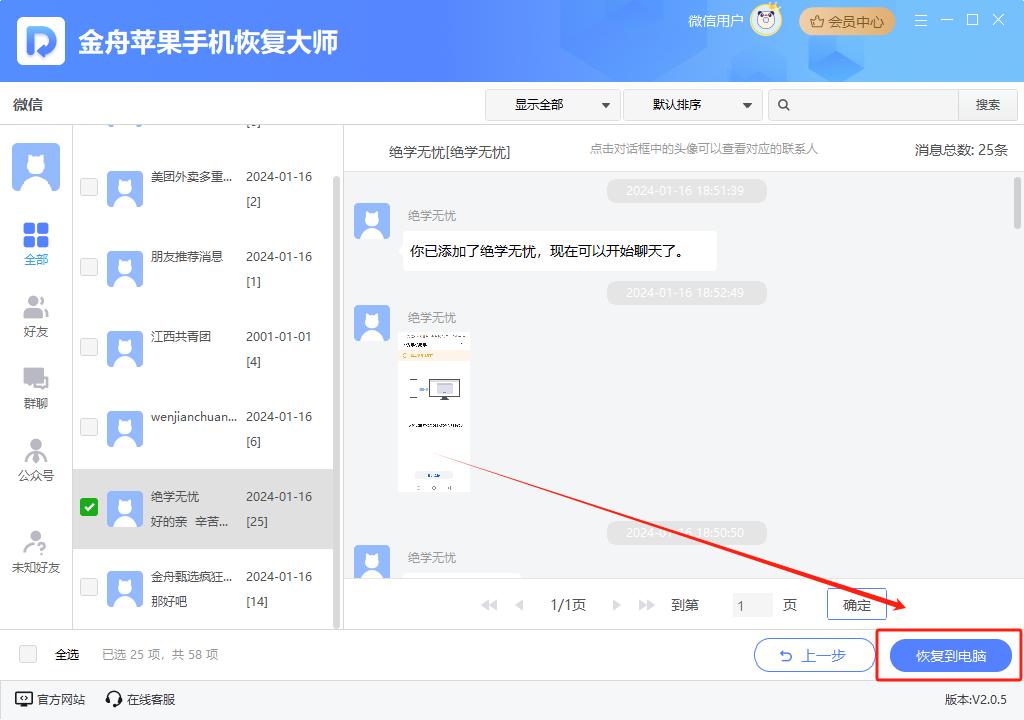 苹果手机坏了数据恢复,苹果手机坏了怎么数据迁移