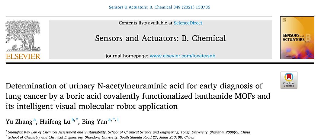 闫冰教授课题组在*土稀**发光MOF材料荧光检测方面的研究进展