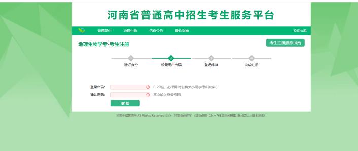 河北2023年中考生物地理,河南2023年中招地理生物考试时间