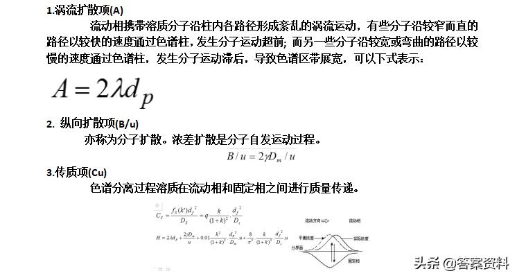 分析化学常考知识点,分析化学期末复习试题及答案