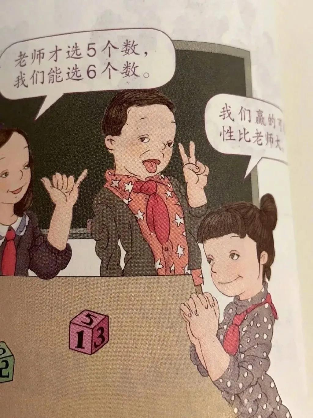 对人教版插画的看法,人教版教材插画丑到天际