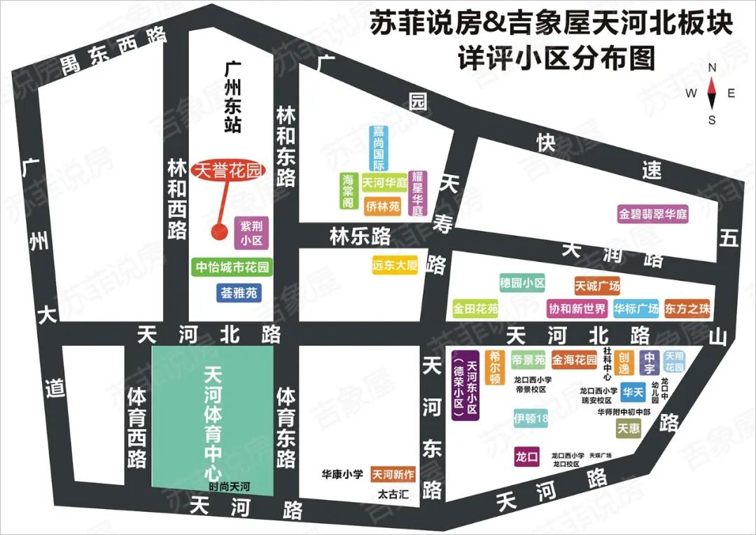 天河北第二梯队小区天誉花园,天河区天誉花园19楼