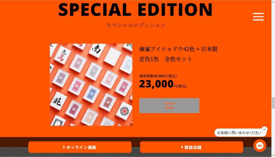 中国彩妆品牌哪些到日本了,中国彩妆赶上韩国彩妆了吗