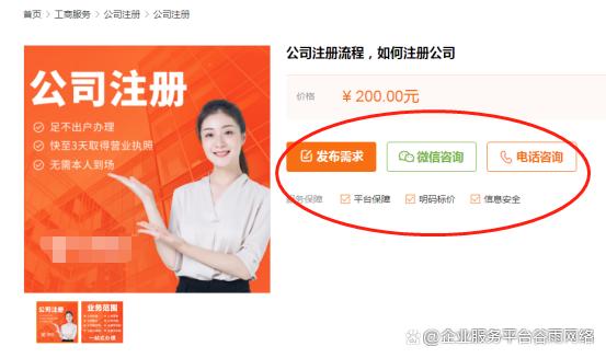 一站式政企服务平台,一站式企业服务交易平台