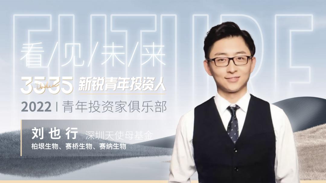 青年投资家俱乐部人员名单,青年投资人排行榜