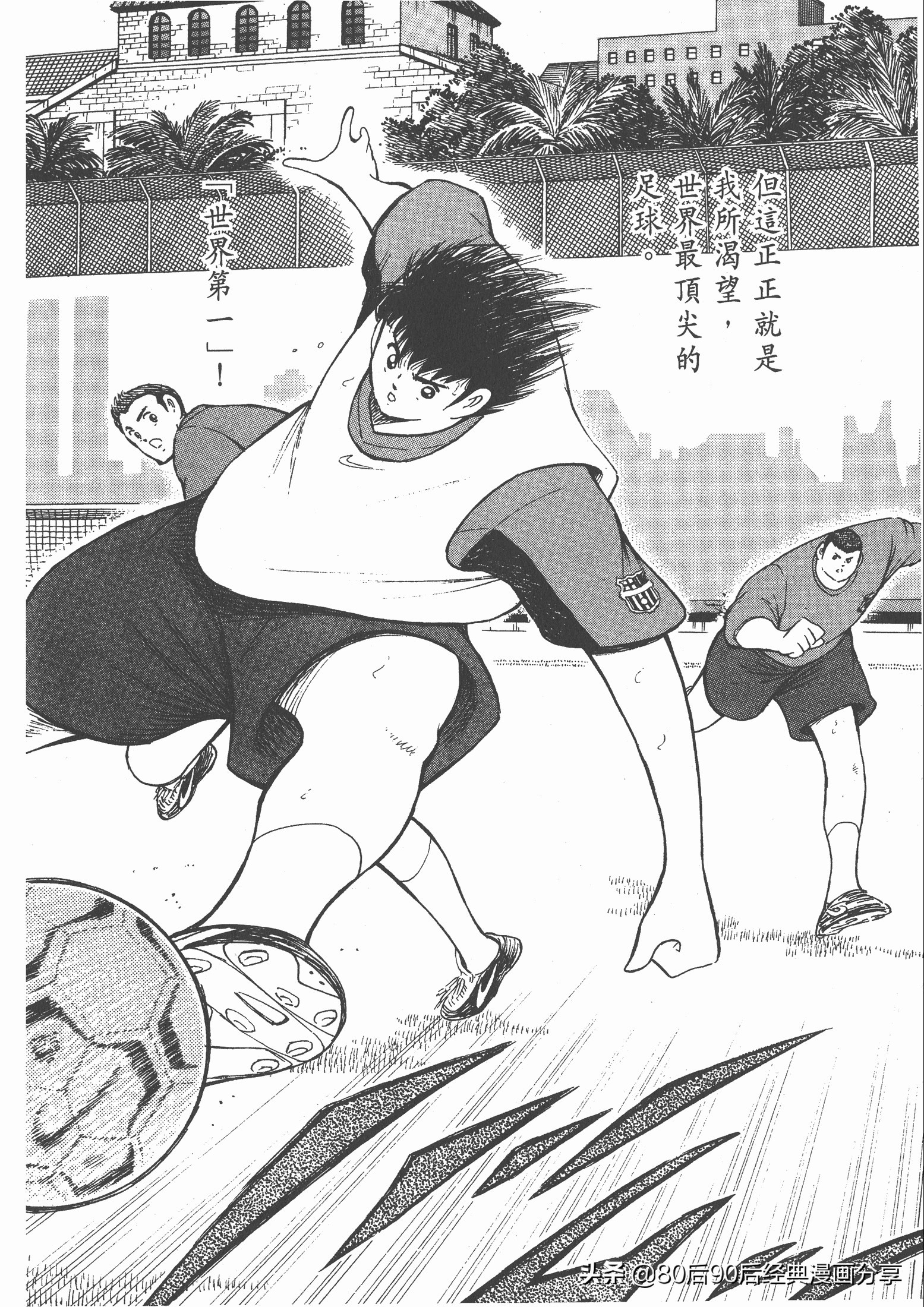 足球小将roadto2002漫画,足球小将roadto2002在线观看