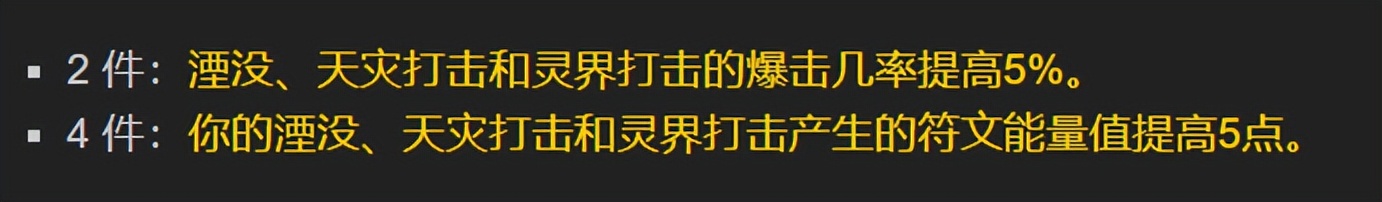 魔兽各职业t7套装效果,魔兽世界各职业t17套装