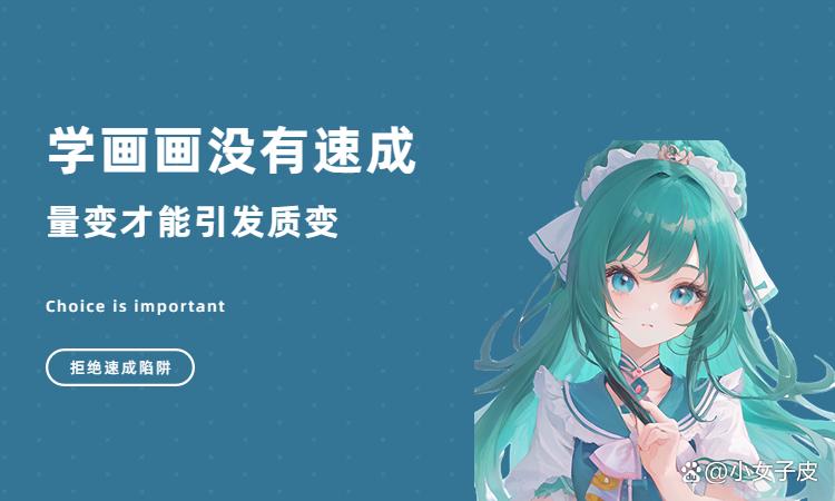 怎么快速练习绘画技巧,绘画设计师的绘画技巧