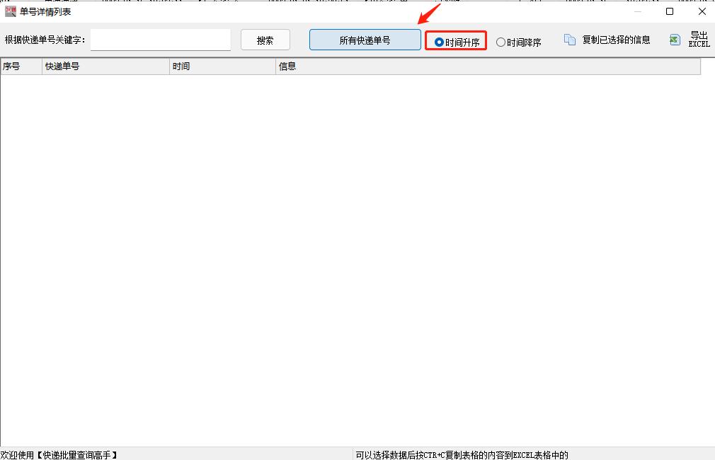 如何快速筛选重复的快递单号,怎么快速批量查快递单号