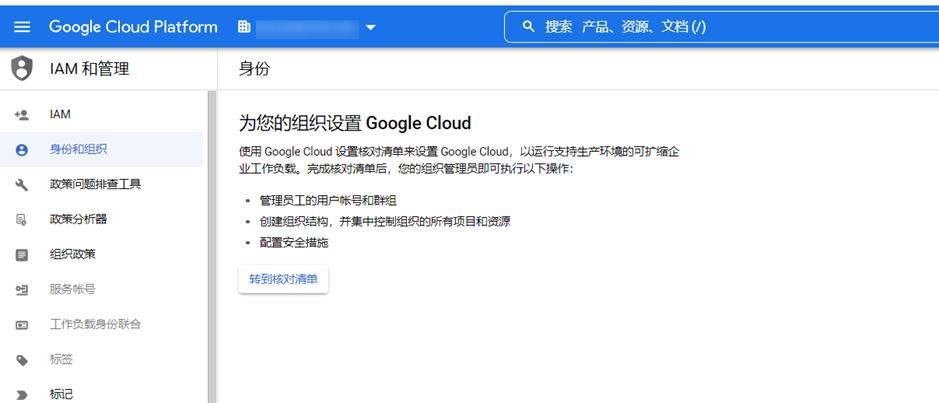 googlecloudidentity,googlecloud鎼缓
