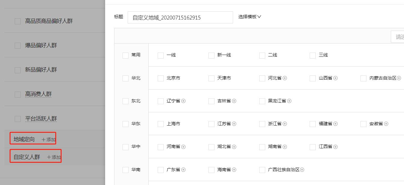 拼多多搜索推广流量分配怎么调,拼多多直播推广100块多少流量