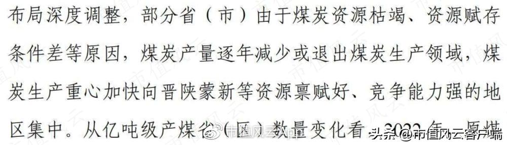 吾股评级全新年度排名出炉!陕西煤业蝉联第一!巴菲特教你投资逻辑