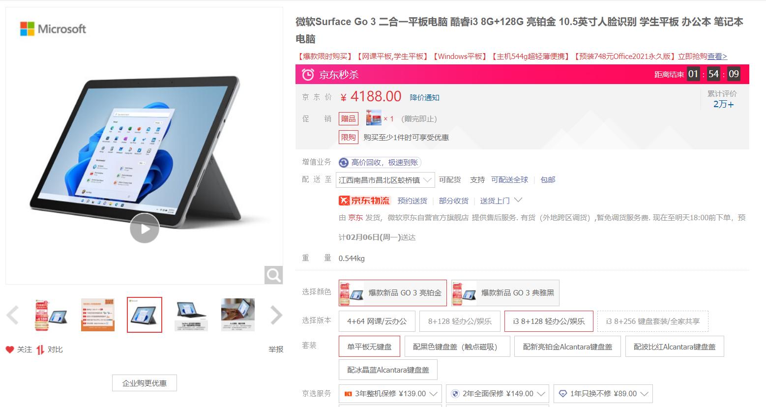 小米二合一12.4笔记本国内发布,小米最新笔记本6999
